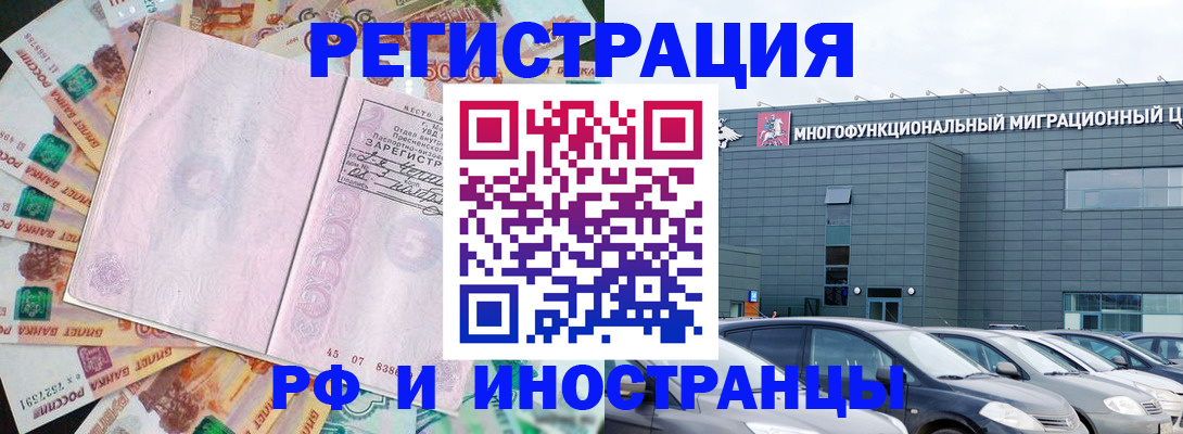 прописка паспорт в Корсакове